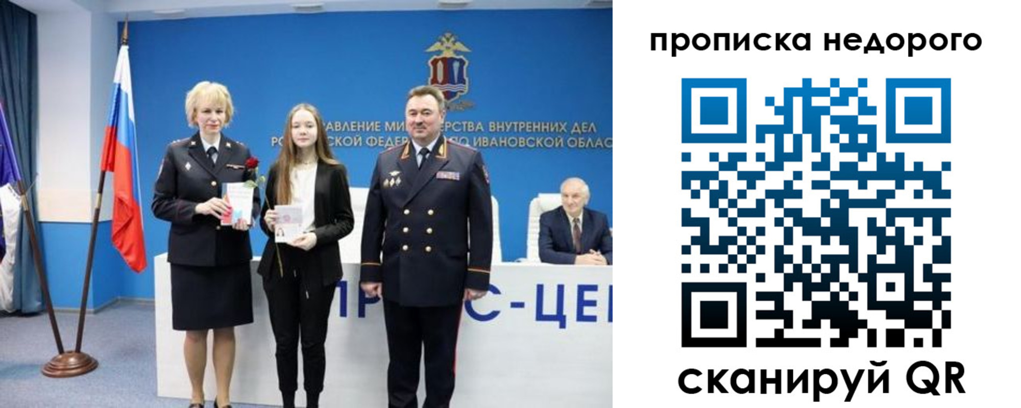 прописка законно в Краснознаменске