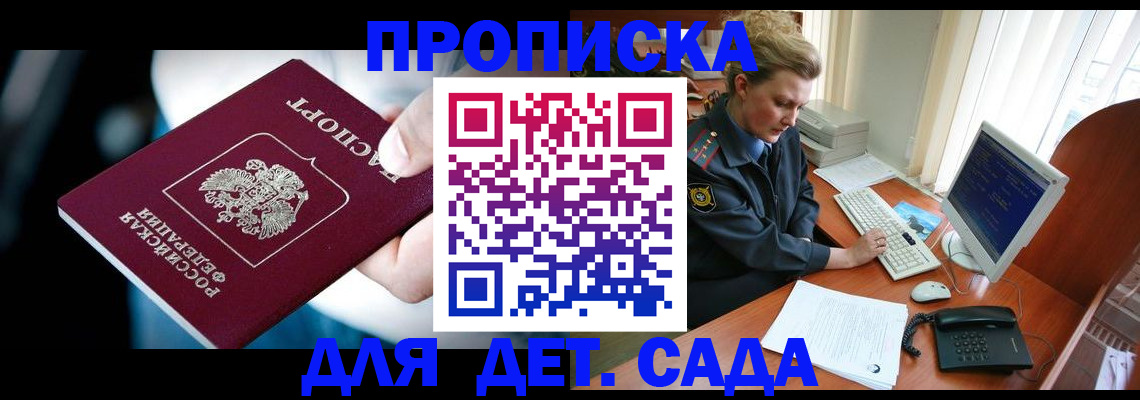 регистрация в Краснознаменске