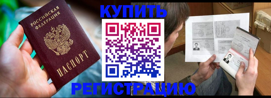 временная регистрация собственник в Краснознаменске