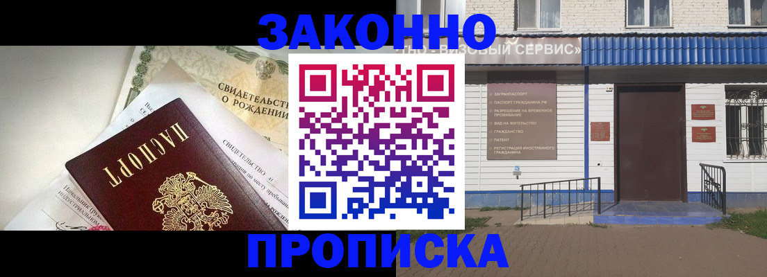 миграционный учет в Краснознаменске