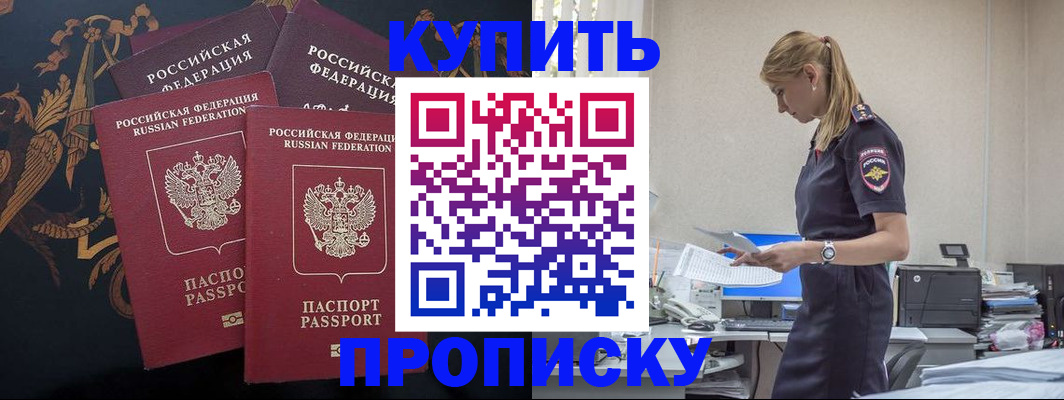 прописка для военкомата в Краснознаменске