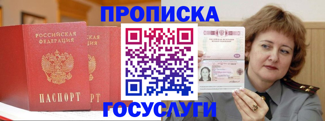 прописка иностранных граждан в Краснознаменске