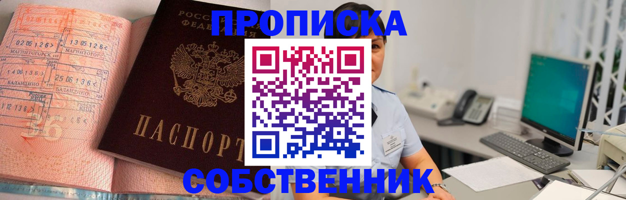 временная регистрация в Краснознаменске