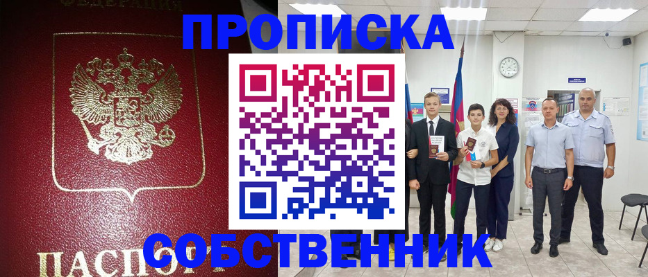 регистрация для школы в Краснознаменске