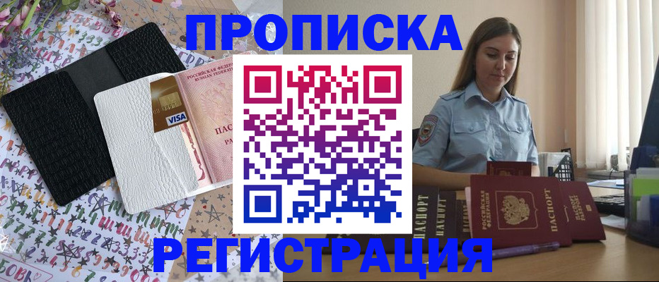 временная регистрация 2025 в Краснознаменске